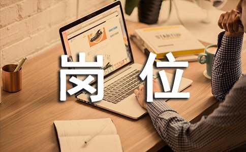 保洁岗位职责雷竞技RAYBET(图1)