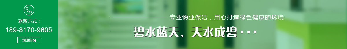 雷竞技RAYBET四川天水成碧环保科技有限公司保洁(图1)