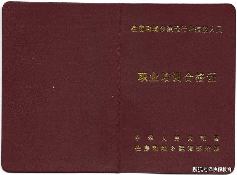 家政保洁员证怎么考？保洁员证raybet雷竞技app书报考条件！(图1)