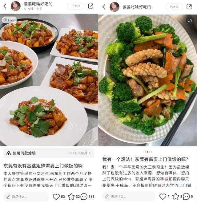 raybet雷竞技app年轻人help家政年轻人？“上门做饭”也要注意安全隐患(图2)