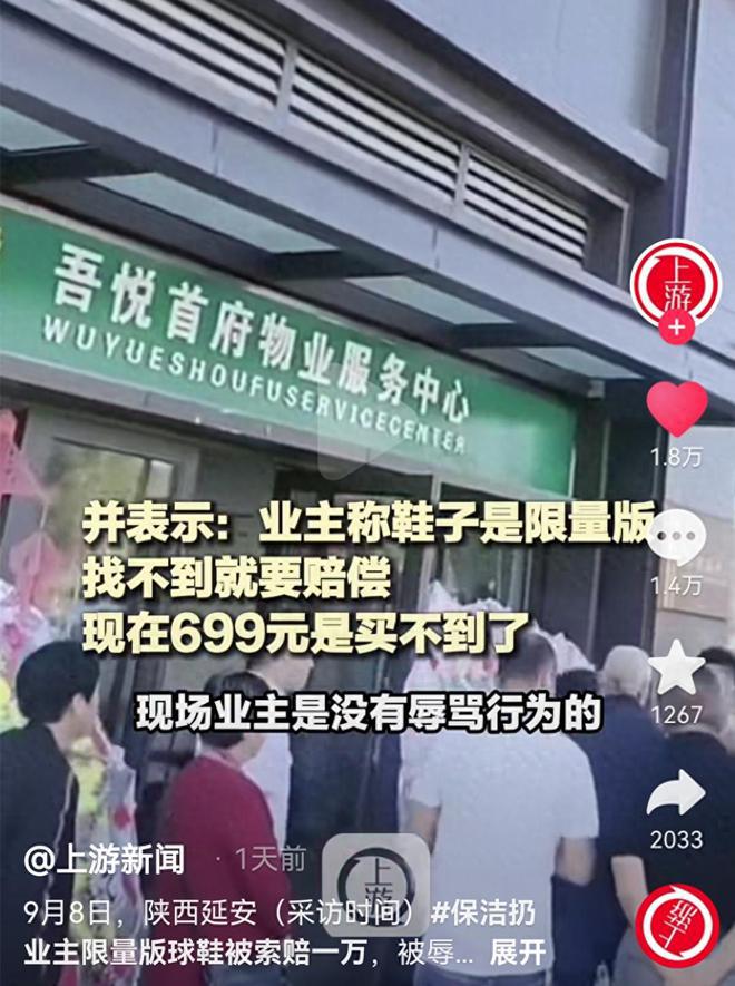 保洁员被赔48万后续raybet雷竞技app业主在单位上班家中不差钱躲外面不敢回家(图2)