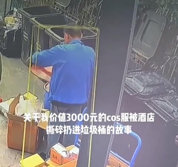 雷竞技RAYBET该不该赔？女生称千元cos服被酒店保洁撕碎酒店：保留了没人取(图3)