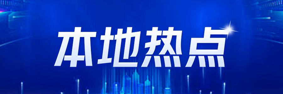 河南多城市国企金融动态及政策支持家政企业融资raybet雷竞技入口(图1)