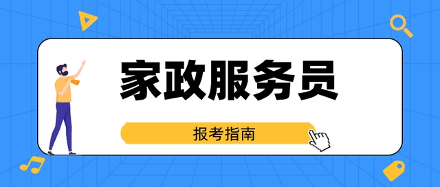 raybet雷竞技app雷竞技RAYBET家政服务员：打造舒适生活的幕后功raybet入口臣(图1)