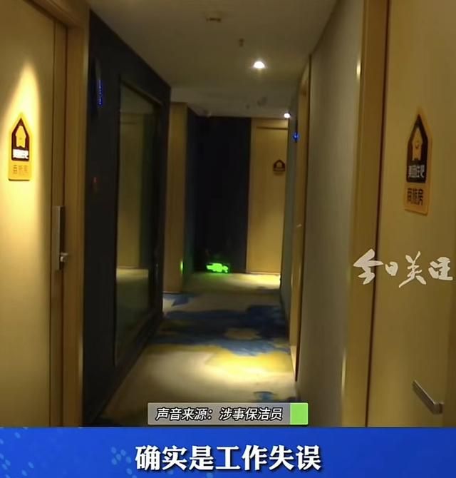 情侣酒店走光索要10倍赔偿 保洁阿姨：我没看到什么raybet雷竞技入口(图2)