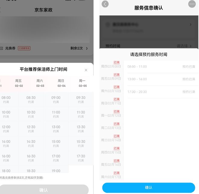 上海实探：raybet雷竞技app家政市场节前升温保洁阿姨成为“最难约的人”(图2)