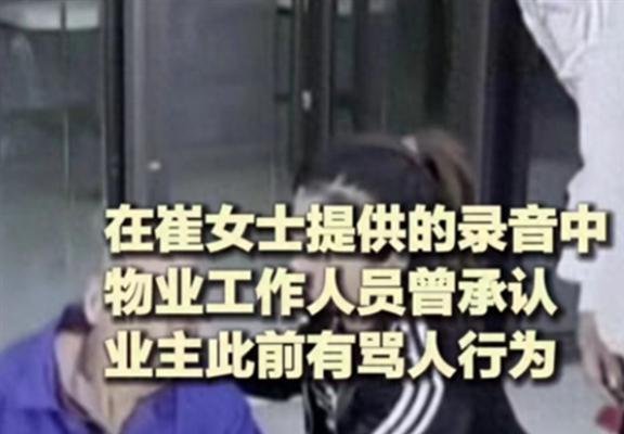 悲哀！699元的鞋被索赔1万元保洁上吊自尽物业透露更多内情raybet雷竞技app(图13)